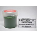 Паста ГОИ полировальная 30г Rexant, 09-3790 *10/420 Паста ГОИ полировальная 30г Rexant, 09-3790 *10/420