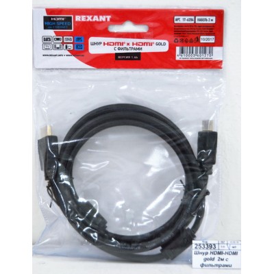 Шнур HDMI-HDMI gold 2м с фильтрами Rexant, 17-6204 *10/90 Шнур HDMI-HDMI gold 2м с фильтрами Rexant, 17-6204 *10/90