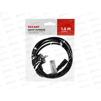 Кабель сетевой Евро 0.75кв.мм 1.8м PVC с заземлением Rexant, 11-1131 *10/100