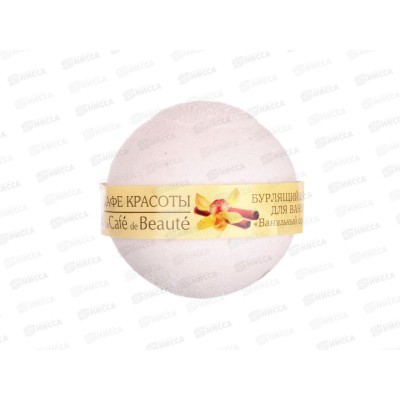 КафеК Бурлящий шарик для ванны Ванильный сорбет 316102 *12