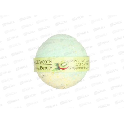 КафеК Бурлящий шарик для ванны Фруктовый сорбет 316106 *12