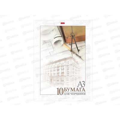 Папка для черчения А3 10 листов ХАТ Архитектура, 11033 *30 Папка для черчения А3 10 листов ХАТ Архитектура, 11033 *30