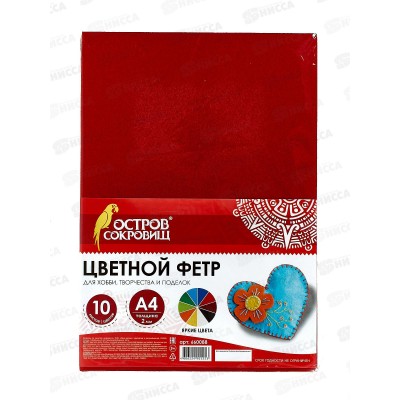 Цветной фетр BRAU 10 листов,10 цветов ,210*297,660088*20
