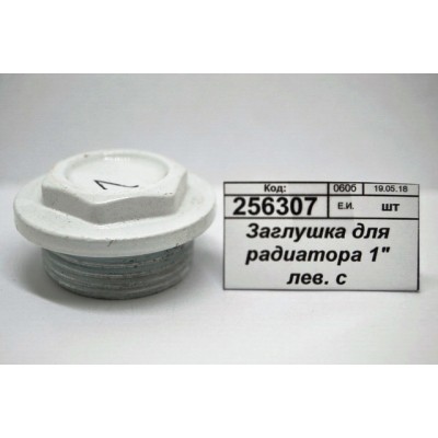 Заглушка для радиатора 1&quot левая с силиконовой прокладкой СТМ Термо