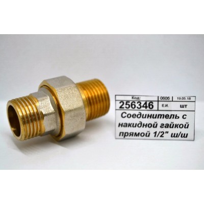 Соединитель с накидной гайкой прямой 1/2" штуцер/штуцер СТМ Соединитель с накидной гайкой прямой 1/2" штуцер/штуцер СТМ