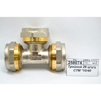Тройник 26 цанга/цанга/цанга СТМ *5/40 Тройник 26 цанга/цанга/цанга СТМ *5/40