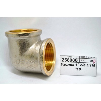 Уголок 1" гайка/гайка СТМ *10 Уголок 1" гайка/гайка СТМ *10