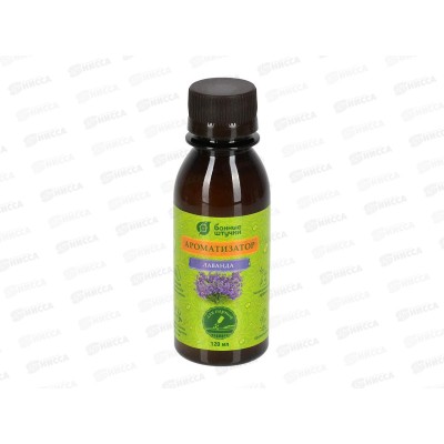 Ароматизатор 120мл &quotЛаванда&quot Банные штучки *20