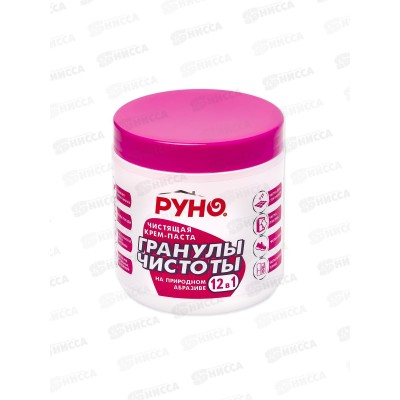 РУНО Крем-паста "Гранулы чистоты" чистящее средство 700гр банка *6 РУНО Крем-паста "Гранулы чистоты" чистящее средство 700гр банка *6