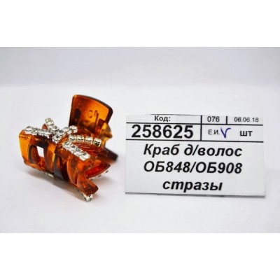 Краб для волос ОБ848/ОБ908 стразы черные/белые/коричневые *1/12
