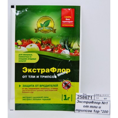 ЭкстраФлор №1 от тли и трипсов 1гр *200 Евро ЭкстраФлор №1 от тли и трипсов 1гр *200 Евро