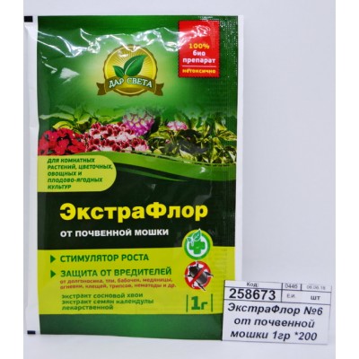 ЭкстраФлор №6 от почвенной мошки 1гр *200 Евро