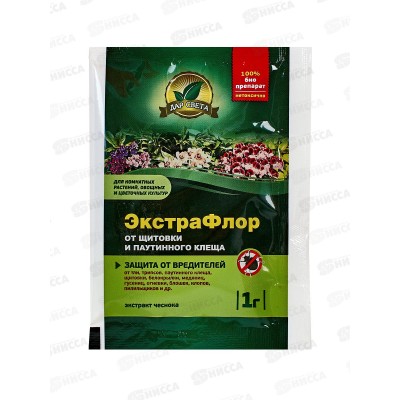 ЭкстраФлор №9 от щитовки и паутинного клеща 1гр *200 Евро