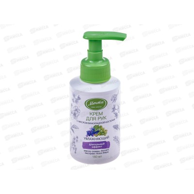 МЕЧТА крем для рук увлажняющий 150мл с дозатором. *15 МЕЧТА крем для рук увлажняющий 150мл с дозатором. *15