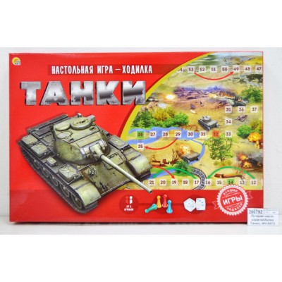 Лучшая настольная  игра-ходилка Танки, ИН-8973 *14