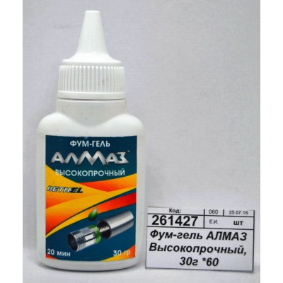 Фум-гель АЛМАЗ Высокопрочный, 30г *40