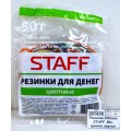 Резинка для денег STAFF  50г, цветная, каучук 440117 *20/400 Резинка для денег STAFF  50г, цветная, каучук 440117 *20/400