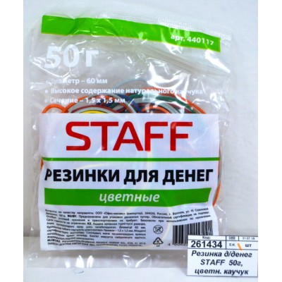 Резинка для денег STAFF  50г, цветная, каучук 440117 *20/400 Резинка для денег STAFF  50г, цветная, каучук 440117 *20/400