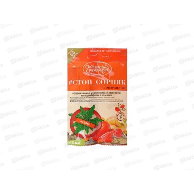 Зонтран (Стоп сорняк) ампула в пакете 5мл *40   ОА