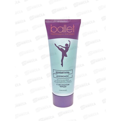 Свобода Ballet шампунь С Экстрактом череды 76г *15 Свобода Ballet шампунь С Экстрактом череды 76г *15