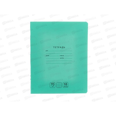 Тетрадь 18 листов клетка BG Отличная зеленая, 11778 *10/140