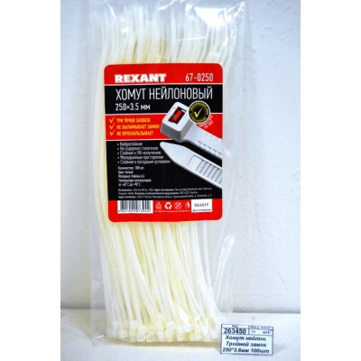 Хомут нейлоновый Тройной замок 250*3.5мм 100шт белый Rexant *10 Хомут нейлоновый Тройной замок 250*3.5мм 100шт белый Rexant *10