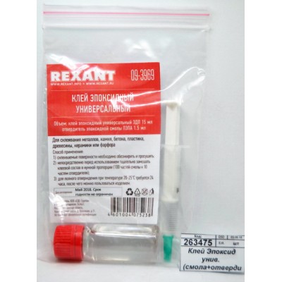 Клей Эпоксидный универсальный (смола+отвердитель) 17мл (шприц) Rexant Клей Эпоксидный универсальный (смола+отвердитель) 17мл (шприц) Rexant