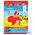 Цветная бумага   16 листов   8 цветов  Апплика Белка,С2408-01*50