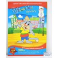 Цветная бумага 8 листов 8 цветов  Апплика Кот С1279-09*60
