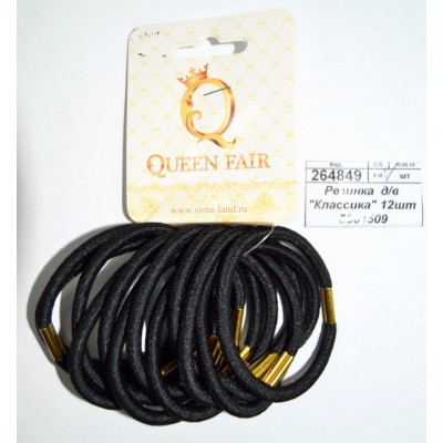 Резинка  д/в &quotКлассика&quot 12шт 3501509