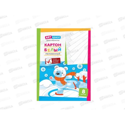 Картон Белый А4 ArtSpace 8листов мелованный ,в папке,НК8Б001(152941) *30 Картон Белый А4 ArtSpace 8листов мелованный ,в папке,НК8Б001(152941) *30