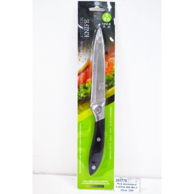 Нож кухонный LaDina 666 №с3 22см *250