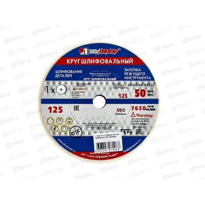 Диск шлифовальный  (Луга) 125*16*12.7 25А *10