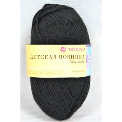 Пряжа Детская новинка черный акрил100% 50гр 200м 02 Пряжа Детская новинка черный акрил100% 50гр 200м 02
