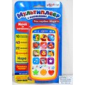 Мульти плеер 4630027295552 Мои первые зверята (с огоньками) н/к