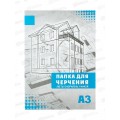 Папка для черчения А3 16 листов СБ рамка *10 Папка для черчения А3 16 листов СБ рамка *10