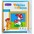 Фреска из цветного песка "Мухоморы" С1717  *26