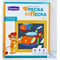 Фреска из цветного песка "Гонки" С1719  *26