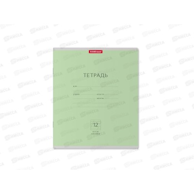 Тетрадь 12 листов в косую линию ПОЛИ Классика зеленая, 35187 *10/280 Тетрадь 12 листов в косую линию ПОЛИ Классика зеленая, 35187 *10/280
