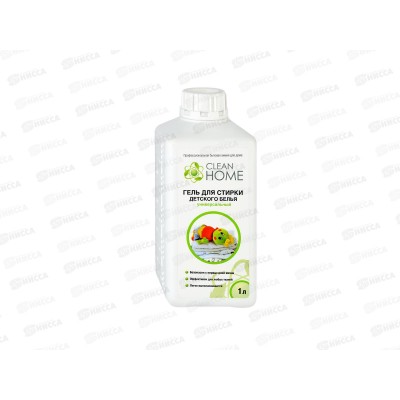 CLEAN HOME Гель для стирки детского белья универсальный 1л *10 CLEAN HOME Гель для стирки детского белья универсальный 1л *10
