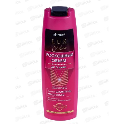 LUX VOL POCK Легкий шампунь Mega-объем для нормальных,склонных к жирности волос 400мл 0840 *16 LUX VOL POCK Легкий шампунь Mega-объем для нормальных,склонных к жирности волос 400мл 0840 *16