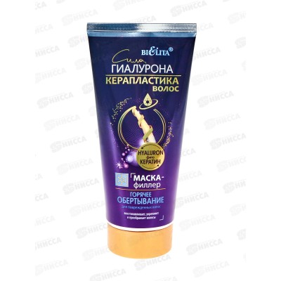 Керапластика волос Маска-филлер &quotГорячее обертывание&quot 200мл туба *10