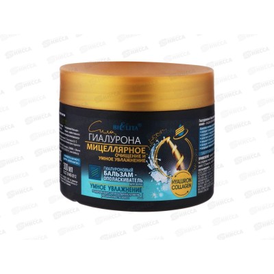 Мицеллярное очищение Гиалуроновая бальзам-ополаскиватель для волос 300мл *14 Мицеллярное очищение Гиалуроновая бальзам-ополаскиватель для волос 300мл *14