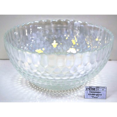 Салатник 83-060-ф210 "Роса" прозрачный.крашенный.ирис термный 4840160057 Салатник 83-060-ф210 "Роса" прозрачный.крашенный.ирис термный 4840160057