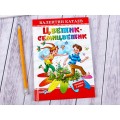 Книга Самовар-книги, Цветик-семицветик, В.Катаев, К-ЛКД-27 *20 Книга Самовар-книги, Цветик-семицветик, В.Катаев, К-ЛКД-27 *20