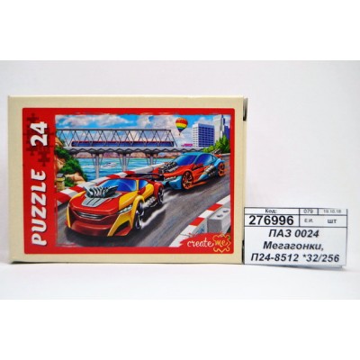 ПАЗЛЫ 0024 Мегагонки, П24-8512 *32/256