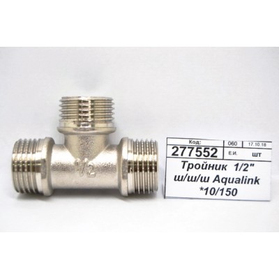 Тройник 1/2" ш/ш/ш Aqualink, 02575 *10/150 Тройник 1/2" ш/ш/ш Aqualink, 02575 *10/150