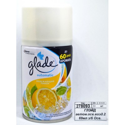 ГЛЭЙД автоматический освежитель воздуха 269мл запасной балон Сицилийский лимонад и мята *6
