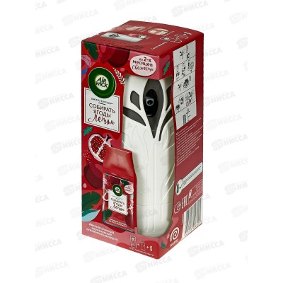 AW освежитель.воздуха Freshmatic Дикий гранат Автоматический распылитель со сменным баллоном (набор) 250мл  *4