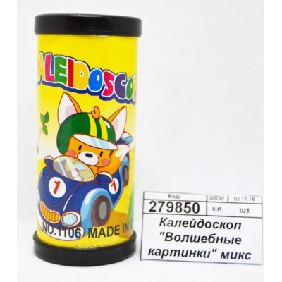 Калейдоскоп &quotВолшебные картинки&quot микс 1840571